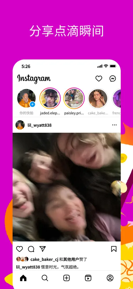Instagram 应用截图 3