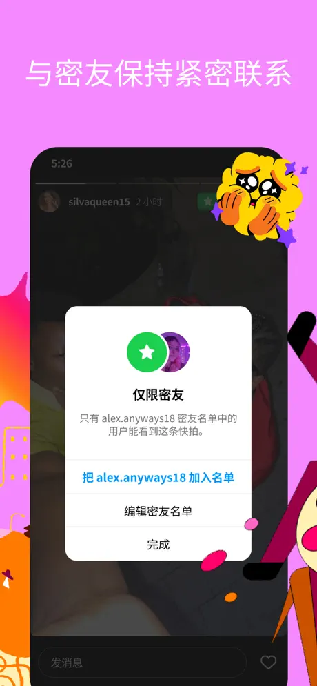Instagram 应用截图 4
